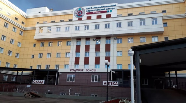 Республиканский перинатальный центр по ул. Пирогова